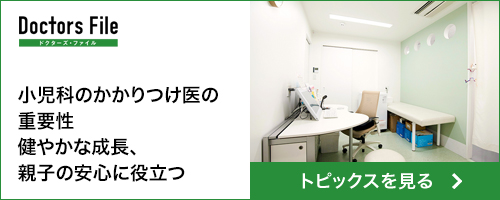 小児科のかかりつけ医の重要性健やかな成長、親子の安心に役立つ