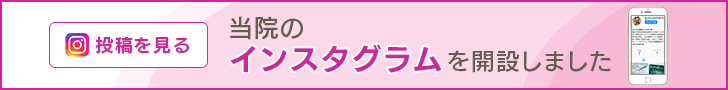 インスタグラムを開設しました